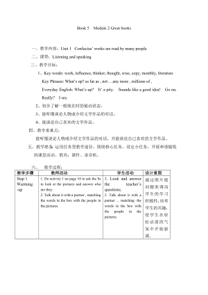 外研版初中英语九级上册教案：Module2 unit1.doc