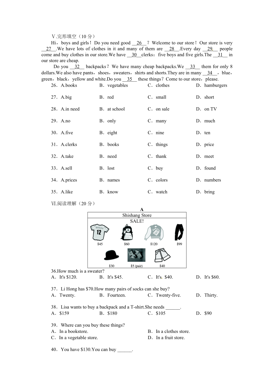 人教版七级上英语第七单元测试题及答案.doc_第3页