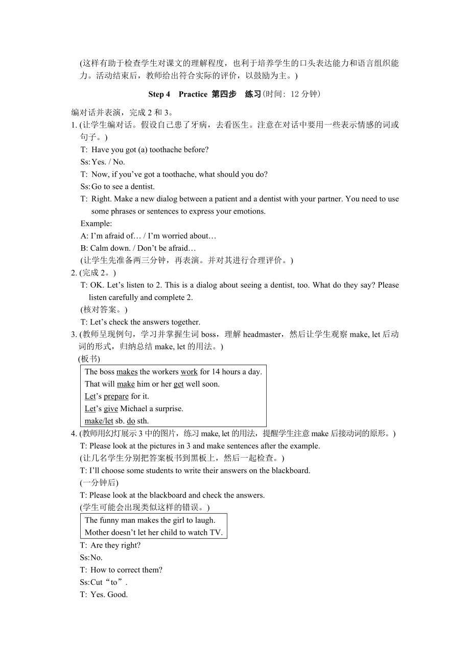 仁爱英语八级下册unit 5 Topic3 section B教学设计.doc_第3页