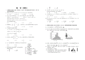 湖北省八市高三三月联考试卷理科.doc