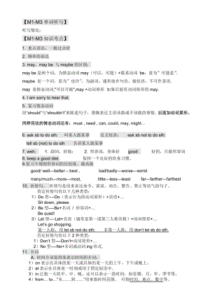 最新新版广州版小学英语六年级上册期末复习题一.doc