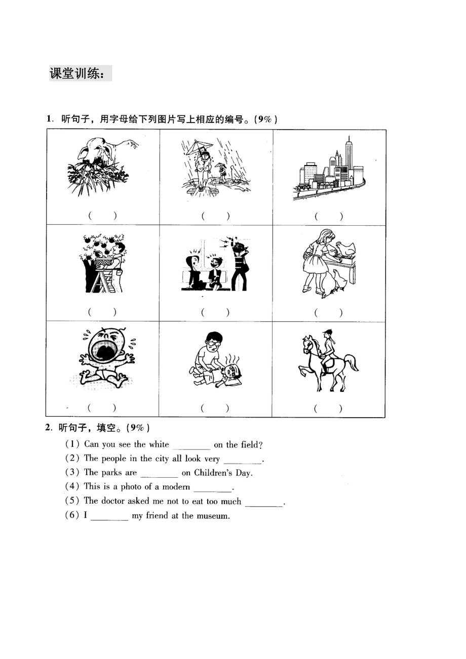 最新新版广州版小学英语六年级上册期末复习题一.doc_第3页