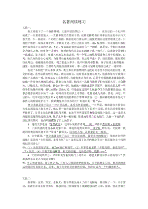 雾都孤儿 练习答案.doc