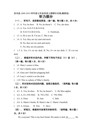 七级上册冀教版英语期中测试试卷及答案【周口扶沟县】.doc