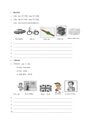 仁爱英语七上遣词造句看图写话专题练习.doc