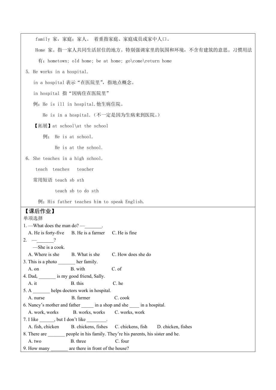 [整理版]仁爱版七级英语上册Unit3 Topic2 知识点及练习.doc_第3页