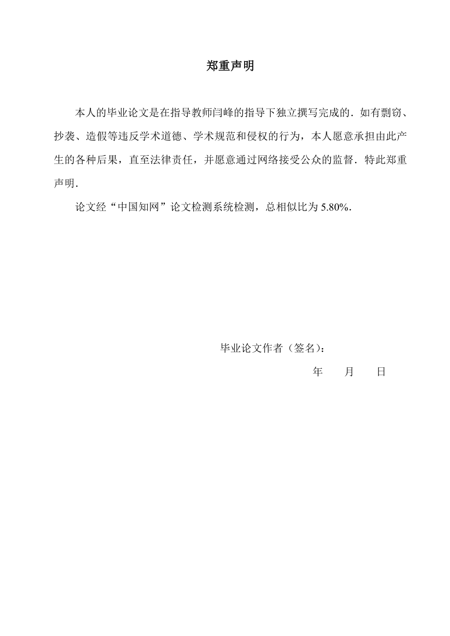 全国大学生数学建模竞赛常用建模方法总结.doc_第2页