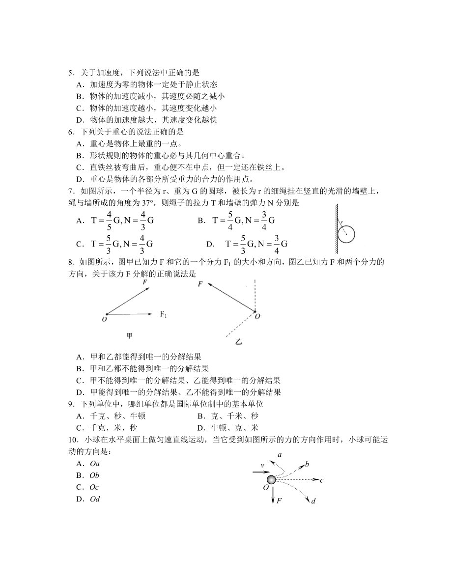 高二物理二模[A][1].doc_第2页