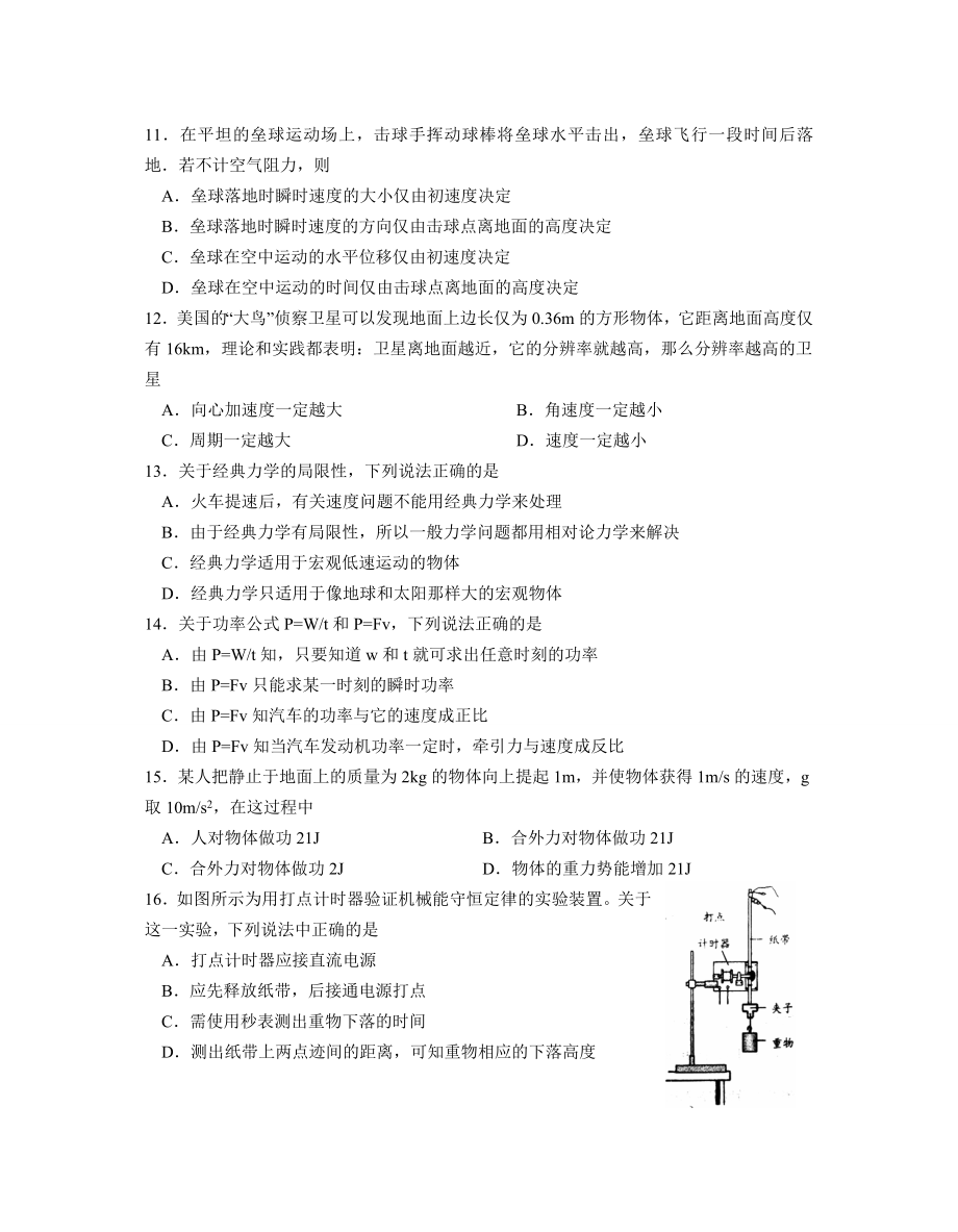 高二物理二模[A][1].doc_第3页