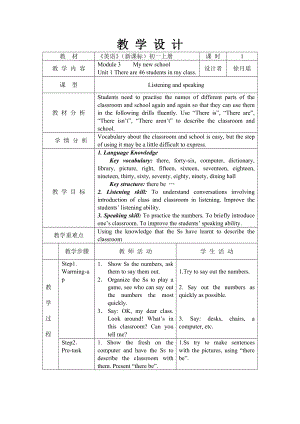 外研版初中英语七级上册教案：Module3 Unit1（初一上）.doc