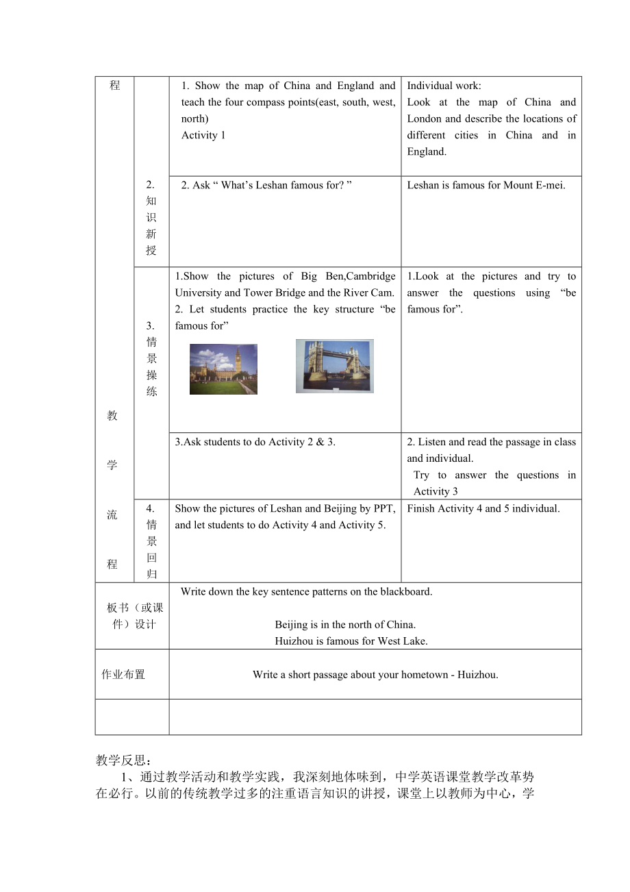 外研版初中英语七级下册教案：Module5 Uint2(初一下）.doc_第3页