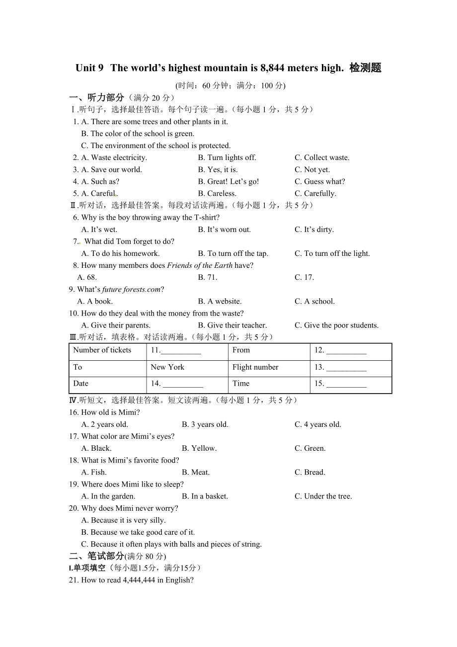 鲁教版九级英语Unit9检测题含答案解析.doc_第1页