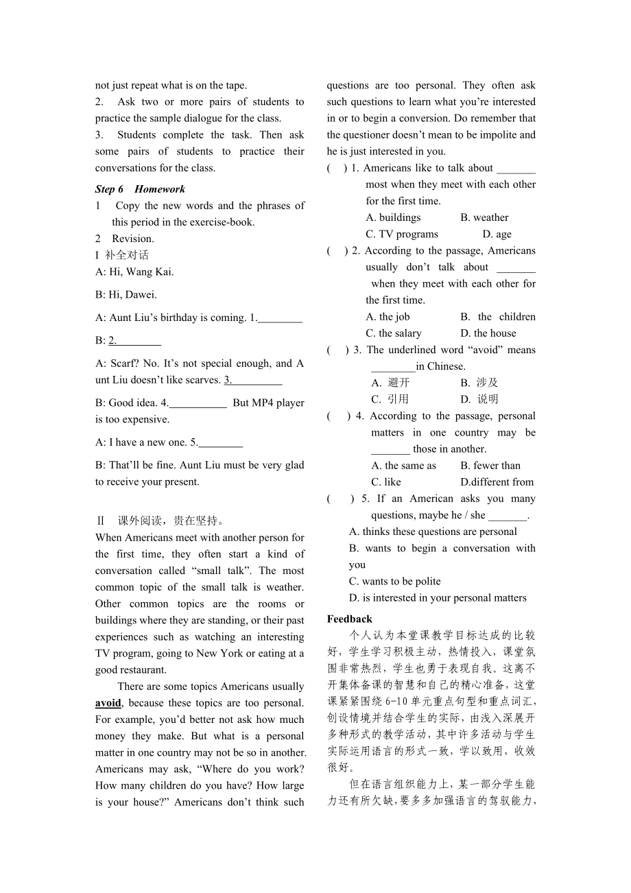 新目标初中英语八级下册教案《Review of Units 6—10》 .doc_第3页