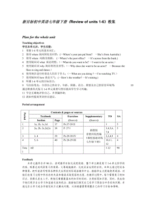 新目标初中英语七级下册《Review of units 16》教案.doc