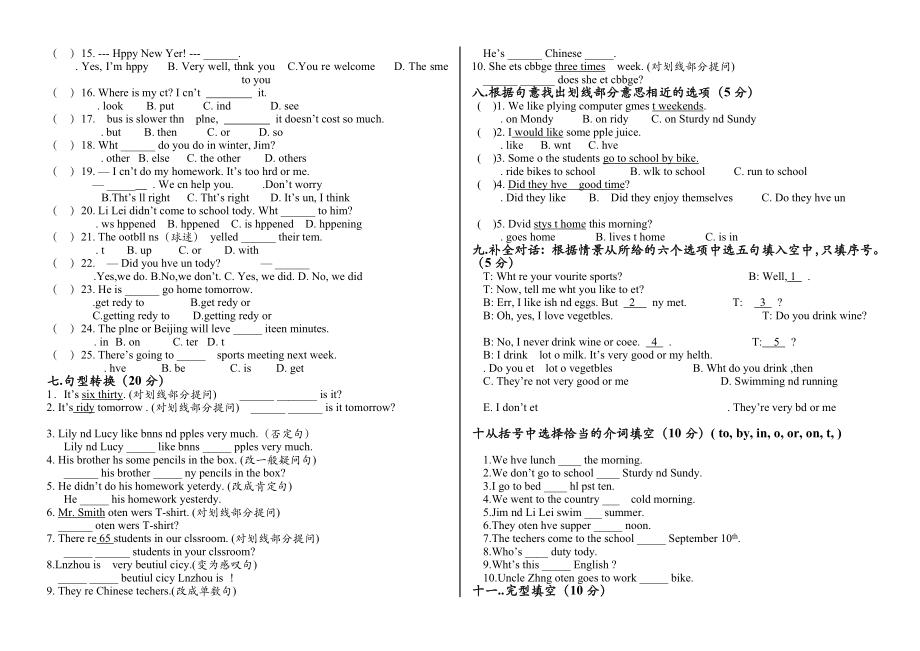 冀教版七级英语下册期末试题(含谜底)[精品].doc_第2页