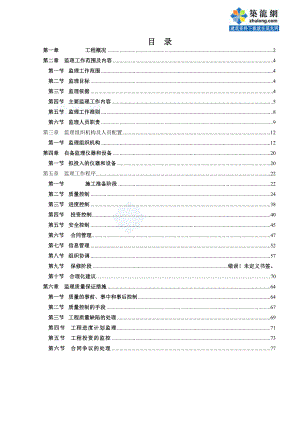 深圳市某小学边坡支护工程监理规划与细则.doc