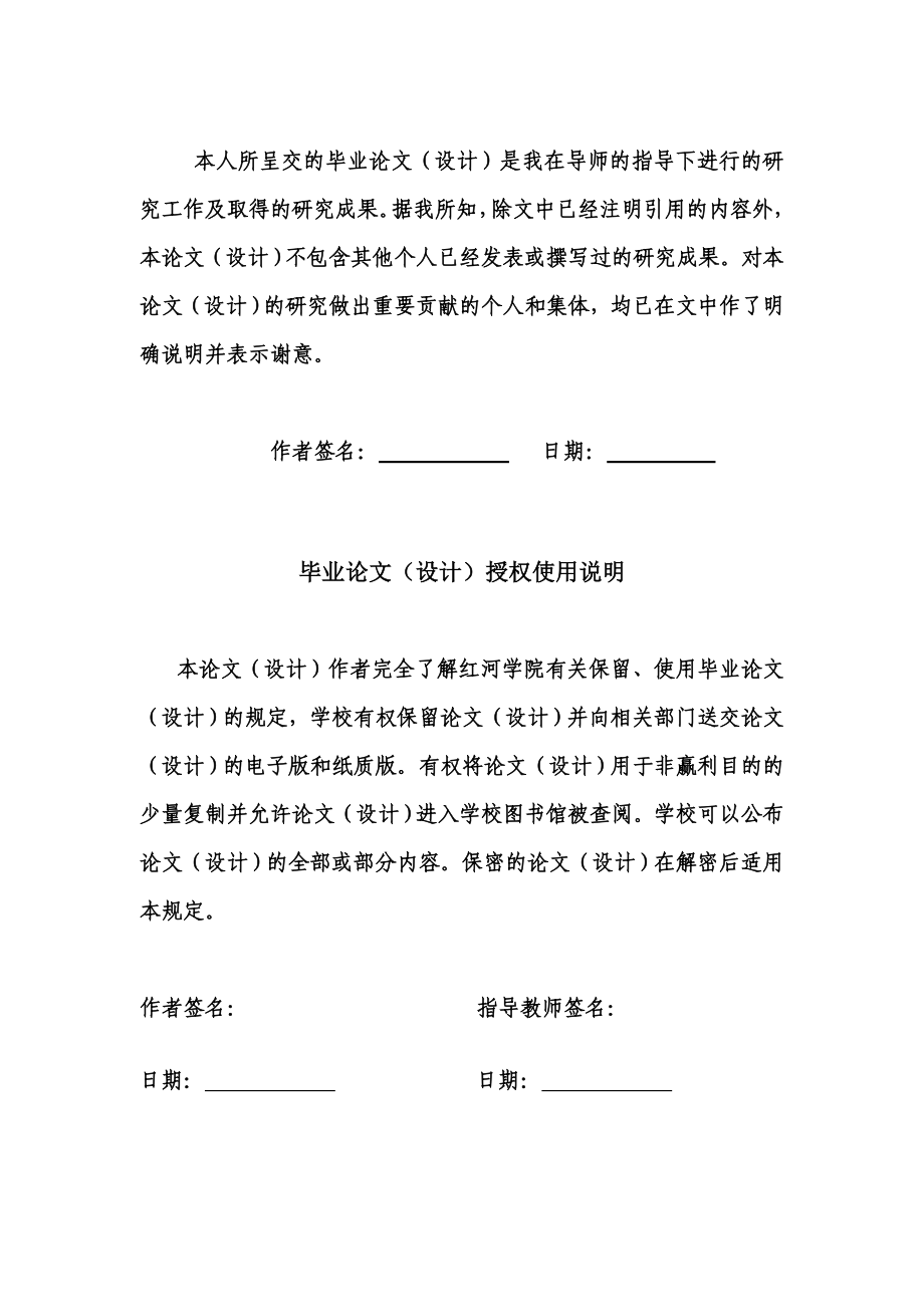 在化学教学中培养学生合作学习能力的研究毕业论文.doc_第3页