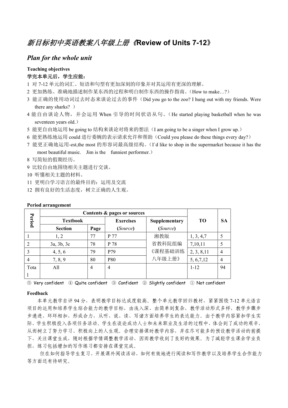 新目标初中英语教案八级上册《Review of Units 712》.doc_第1页