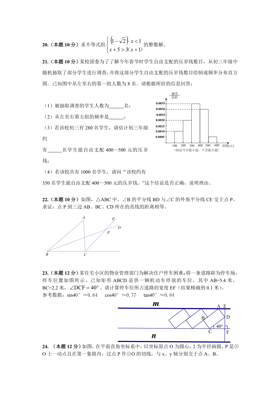 长宁区初三数学二模卷.doc_第3页