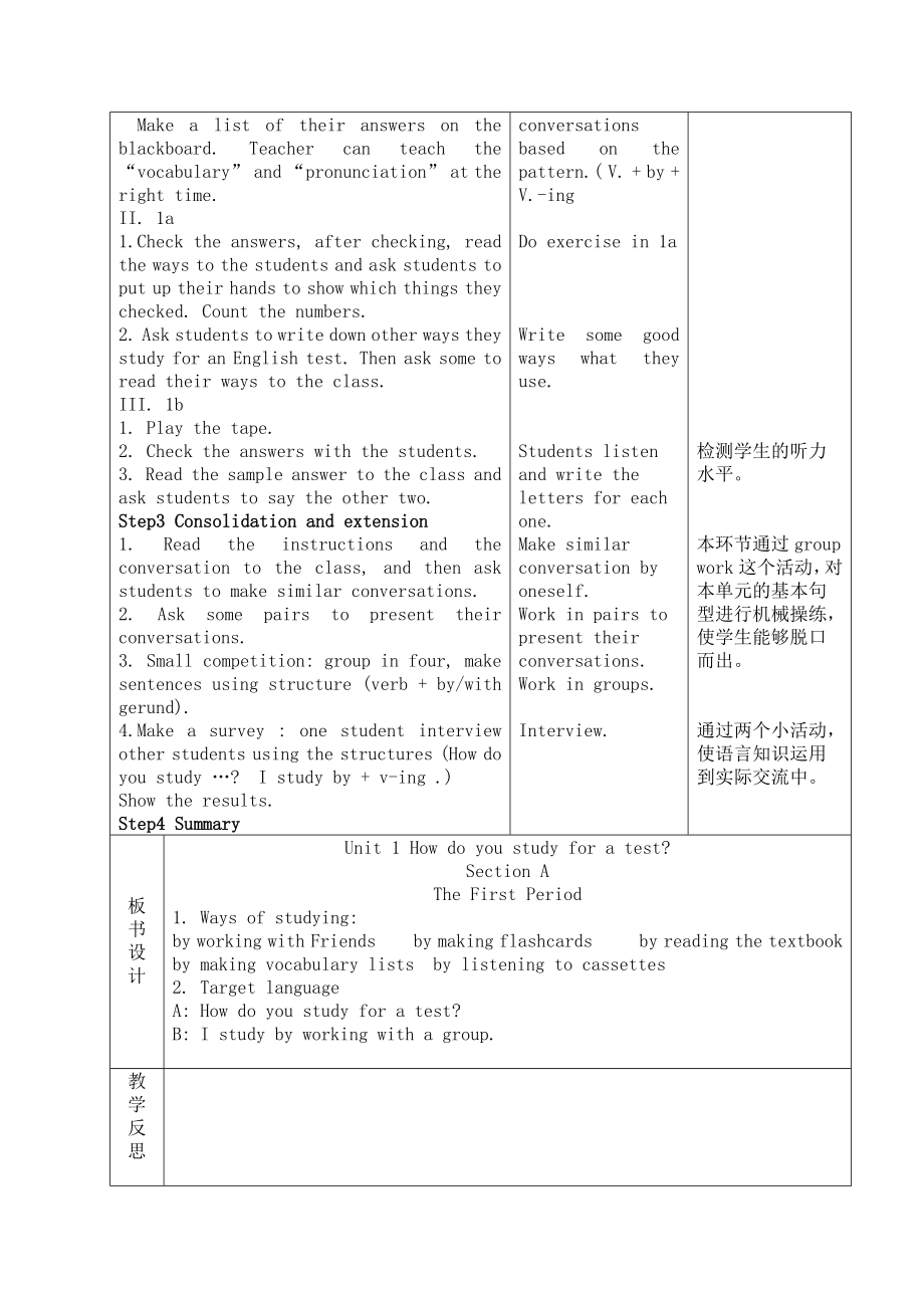 人教版新目标初中九级英语全册教案.doc_第2页