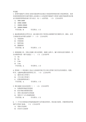 施工员考试-题库汇总.doc