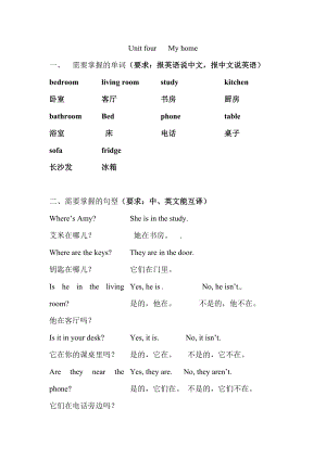 新人教版四年级英语上册英语第四单元知识点及模拟题.doc