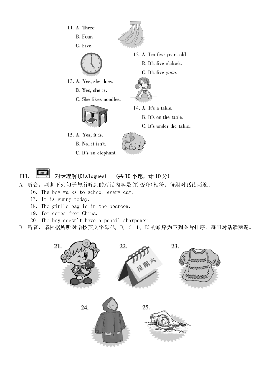 全国小学生英语能力竞赛试题.doc_第2页