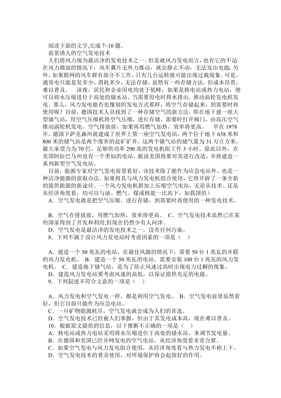 高中语文现代文阅读训练(含答案解析) .doc_第1页