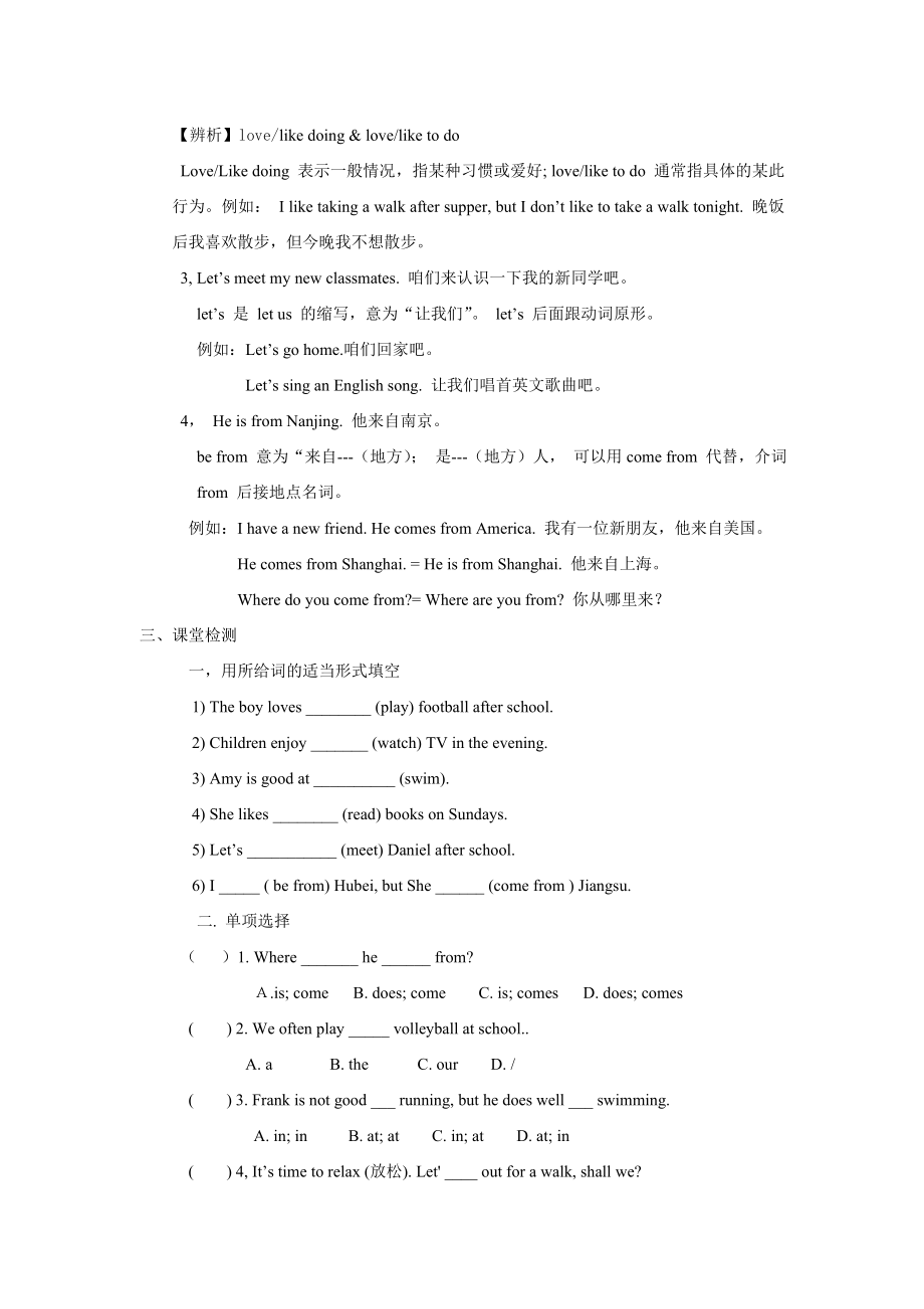 牛津初中英语7A教程7A讲学稿集体备课导学案.doc_第3页