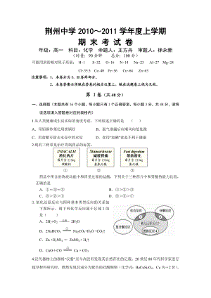 高一化学上测期末试题及答案.doc