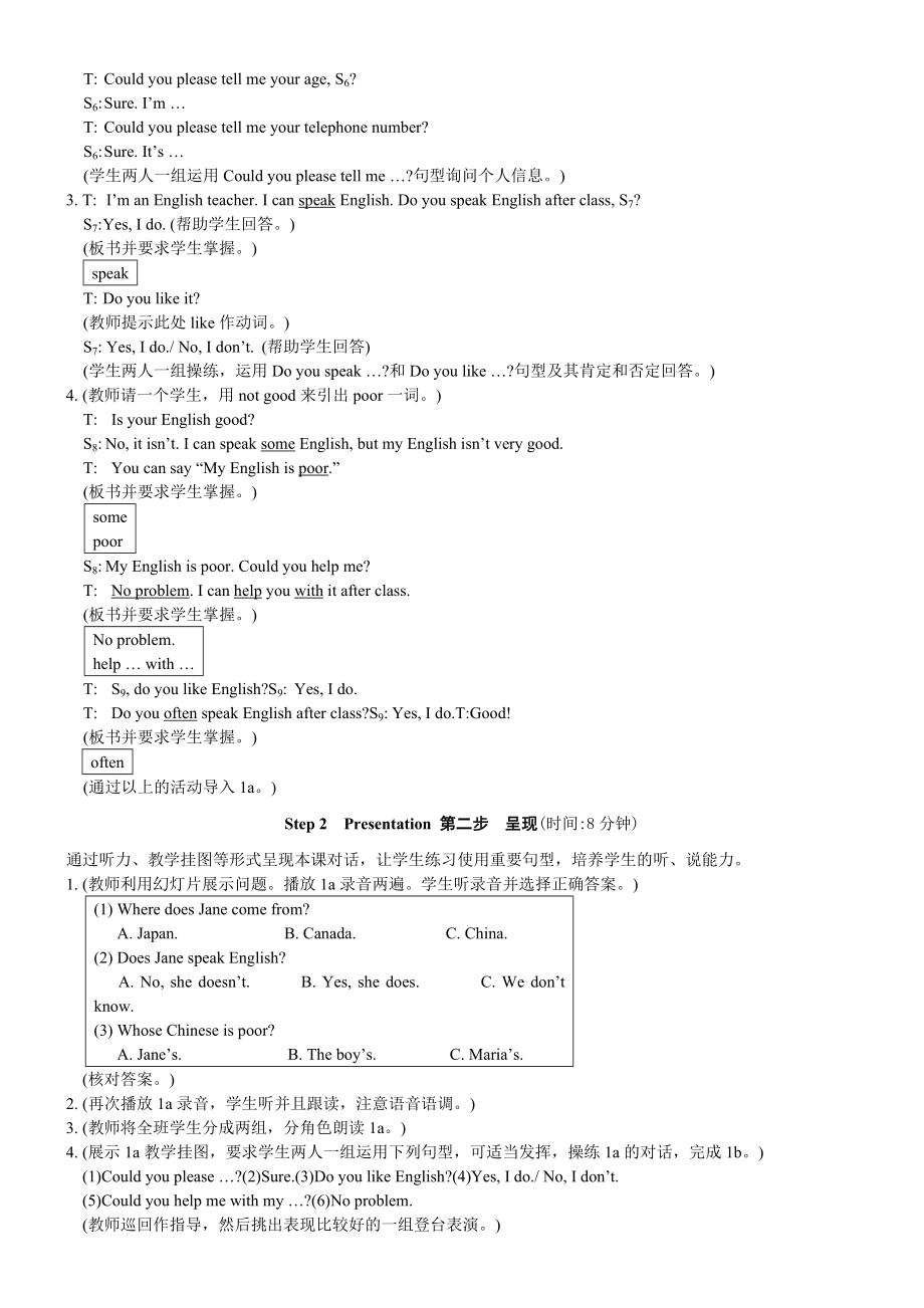 英语仁爱版七级上英语全册教案.doc_第2页