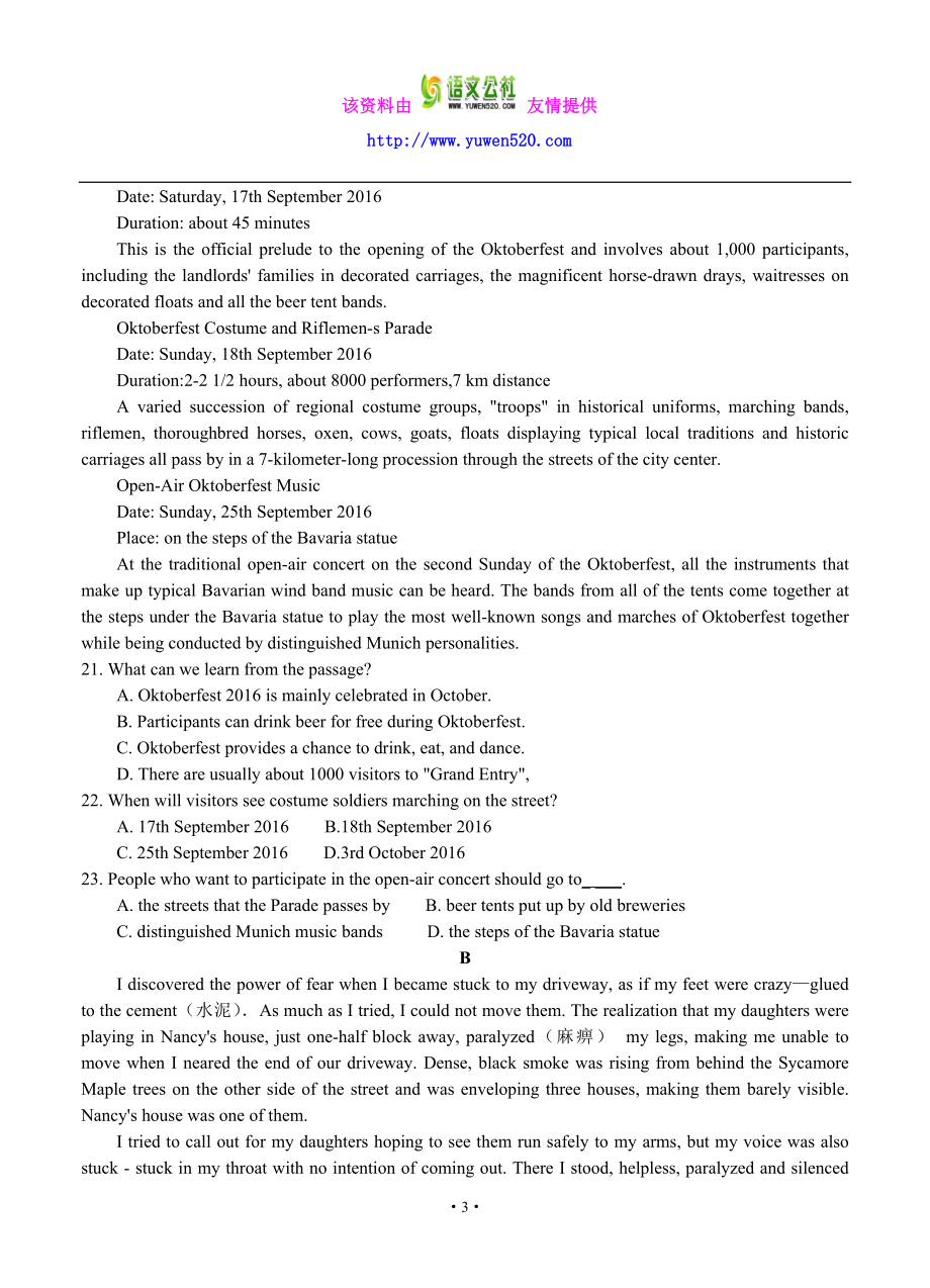 重庆市南开中学高三上九月月考英语试题（含答案） .doc_第3页