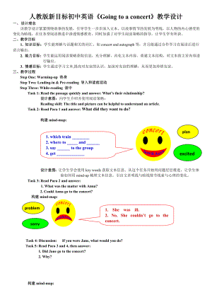 人教版新目标初中英语《Going to a concert》教学设计.doc