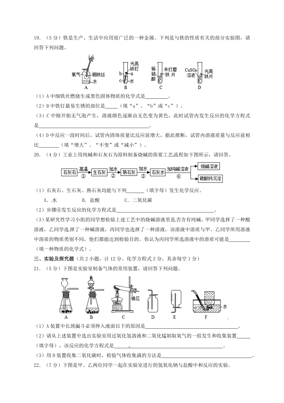 陕西省中考化学真题试题（含答案）.doc_第3页