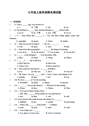 新人教版七级上册英语期末练习试卷及答案【荐】 .doc