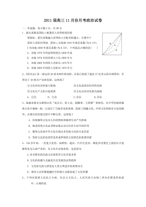 高三政治试卷.doc