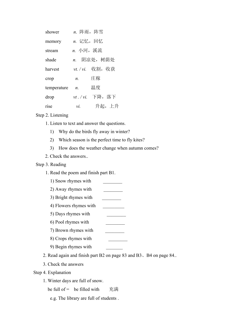 牛津译林版8A Unit7 Seasons教案.doc_第3页