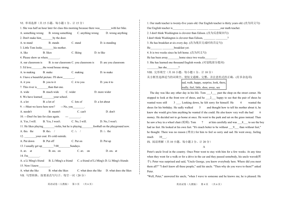 八级人教版英语上册第一次月考测试试卷及答案【保定市】.doc_第2页