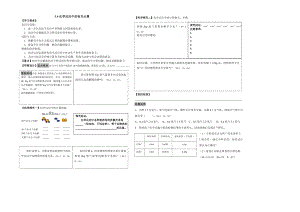 鲁教版初中化学《化学反应中的有关计算》精品教案.doc