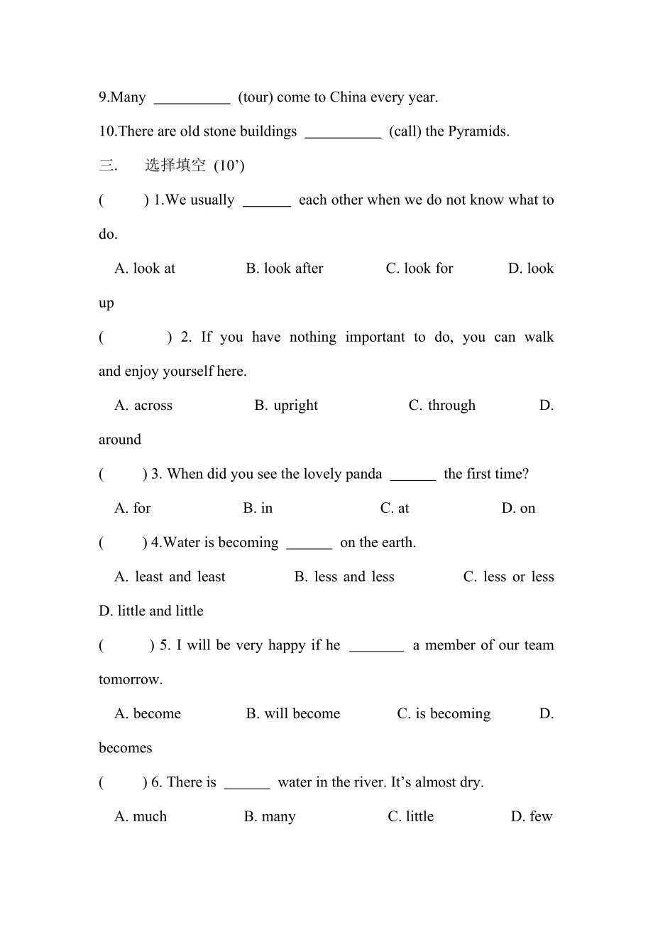 牛津初中英语8AUnit5 单元训练卷.doc_第2页