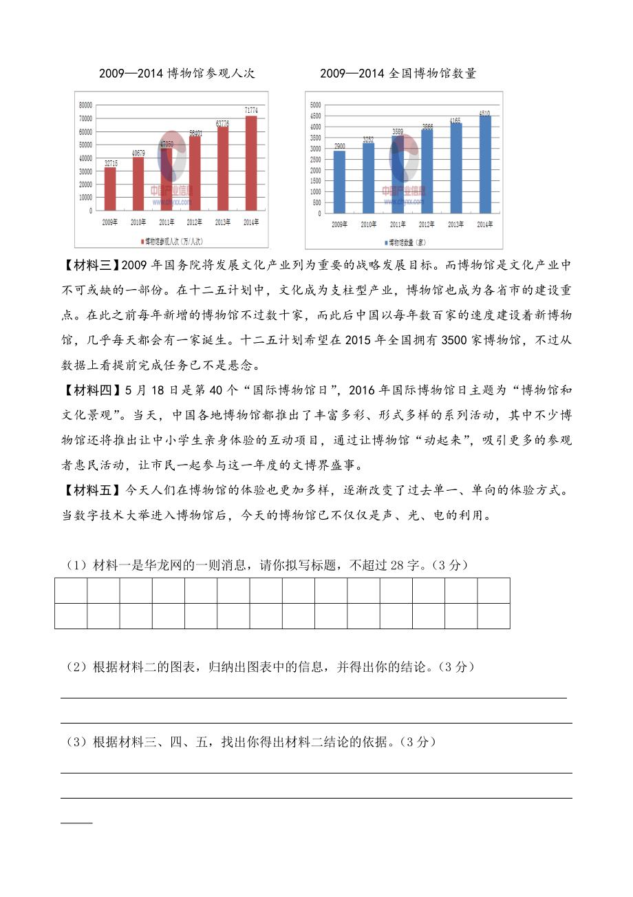 重庆一中初级第二次模拟语文试题(含答案).doc_第3页