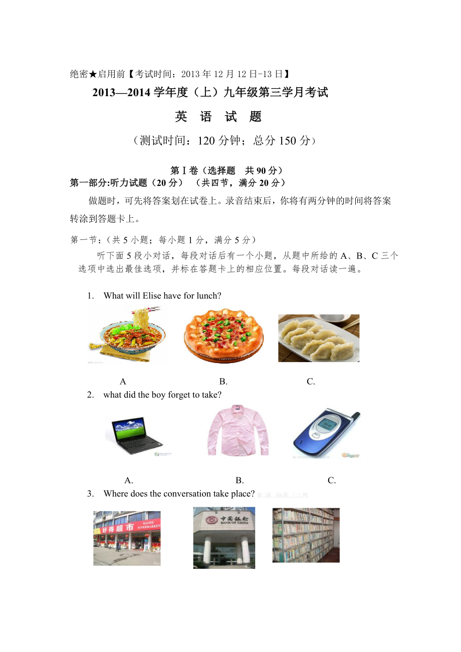 九级上期第三学月英语测验题[精品].doc_第1页