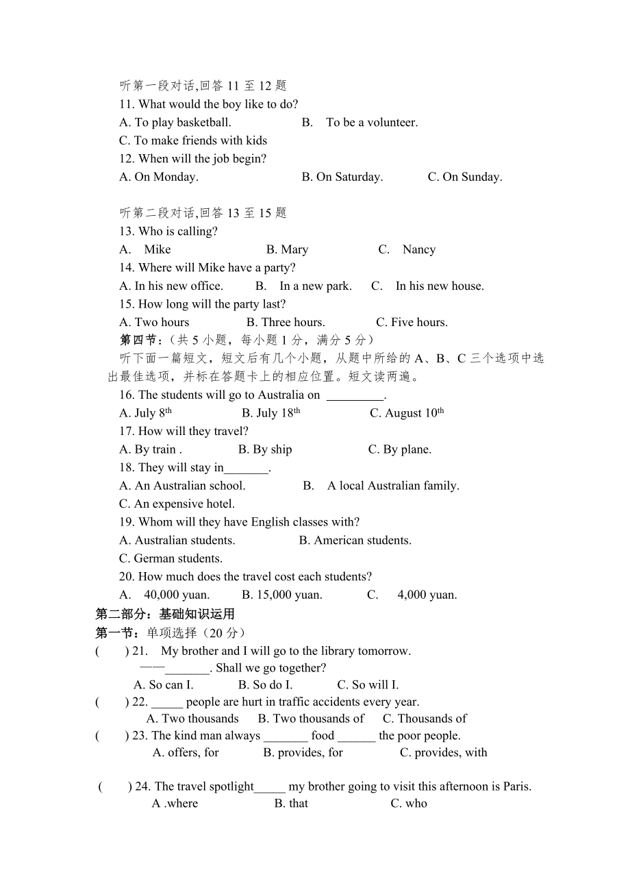 九级上期第三学月英语测验题[精品].doc_第3页