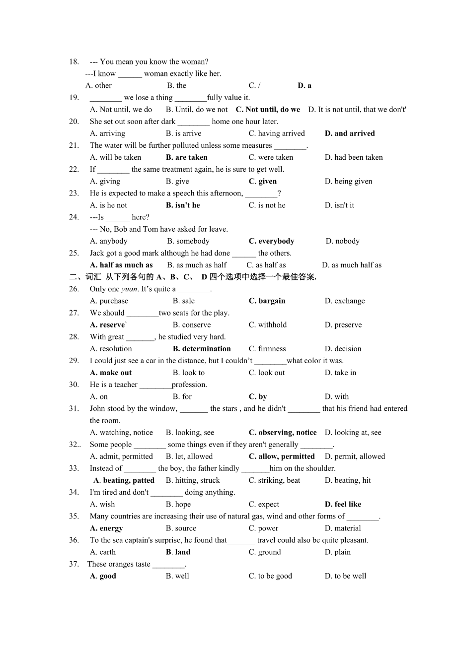 综合练习4(nn)答案.doc_第2页