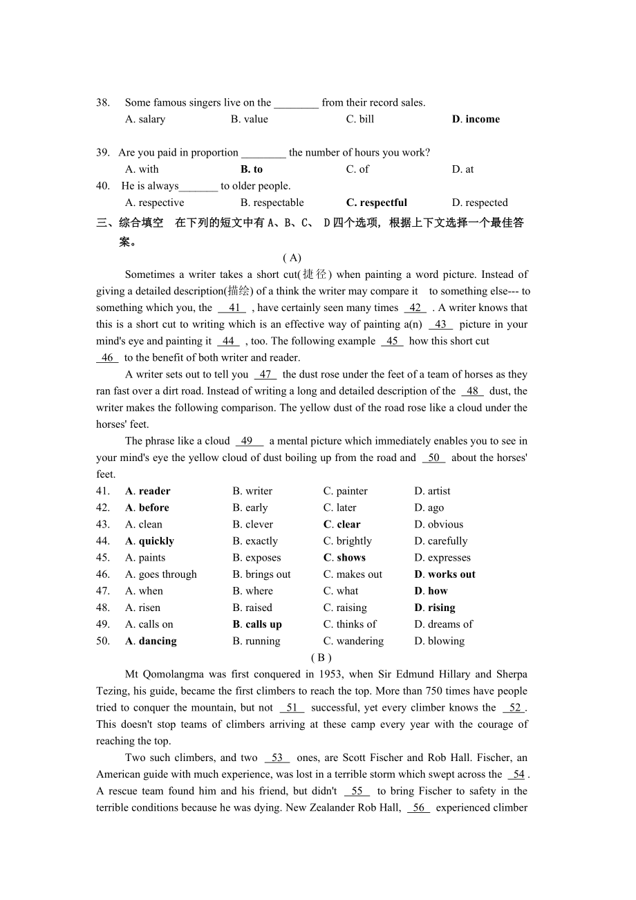 综合练习4(nn)答案.doc_第3页