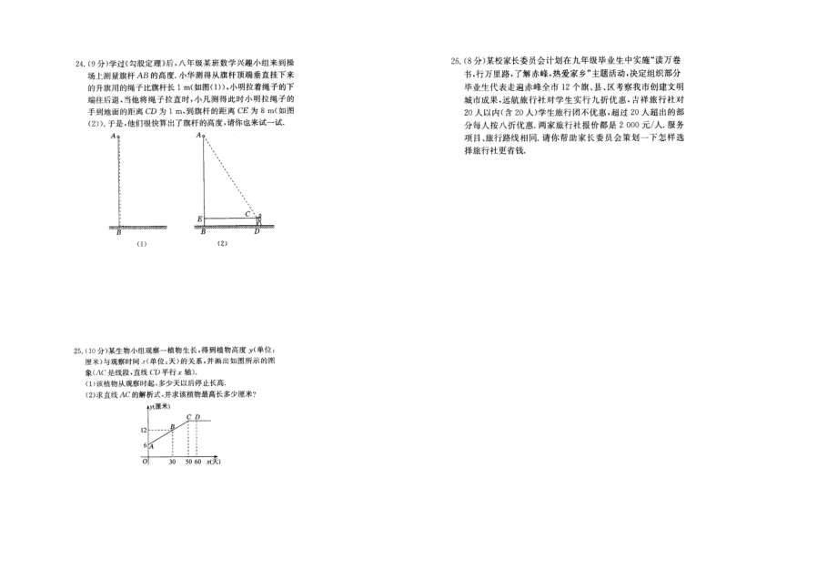 学第二学期期末测试试卷(一).doc_第2页