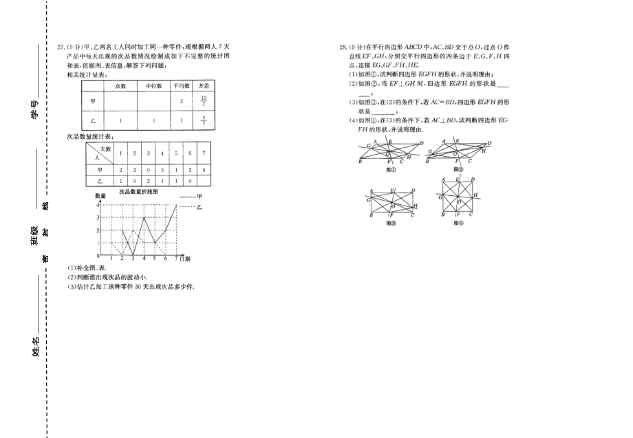 学第二学期期末测试试卷(一).doc_第3页