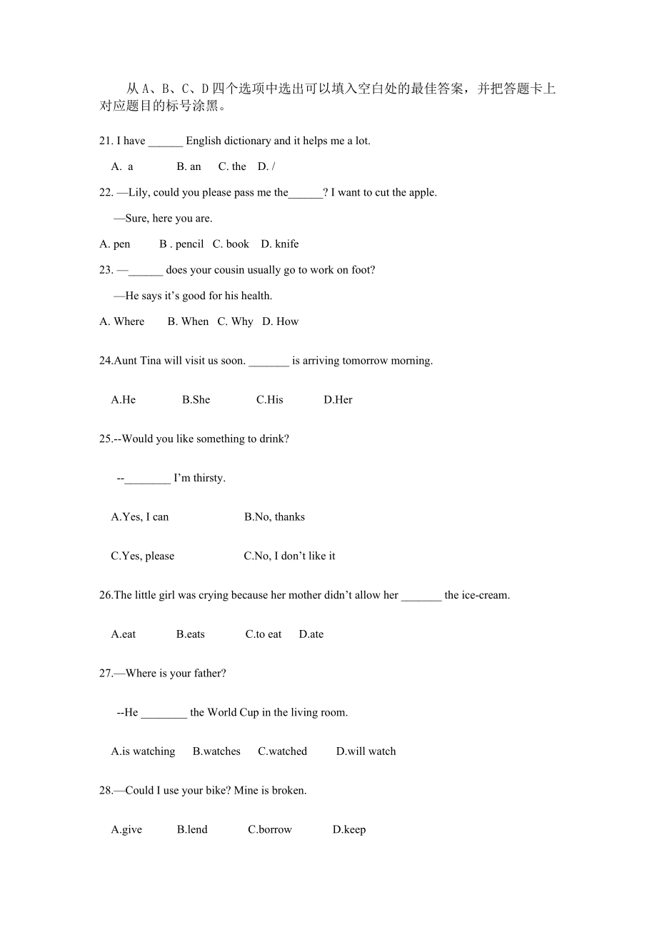 重庆市中考英语试题(A卷)及答案(Word版).doc_第3页