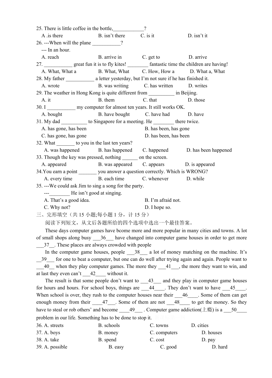 扬州中学教育集团八级下册英语期中试卷.doc_第3页