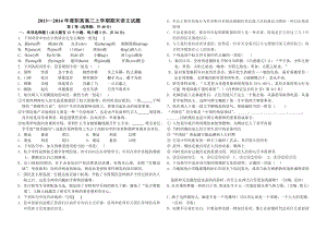 —职高高三上学期期末语文试题.doc